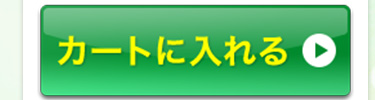 グッスリーノをカートに入れる