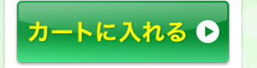 ヒアルロexをカートに入れる