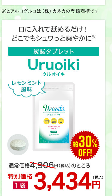 ヒアルロex画像