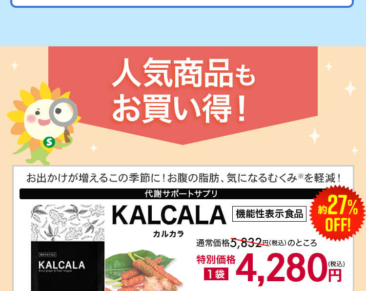 カルカラ