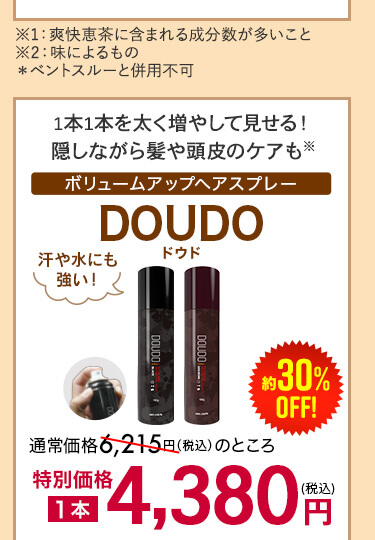 DOUDO