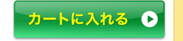 コエンザイムQ10プラスをカートに入れる