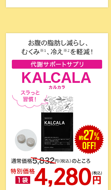 カルカラ