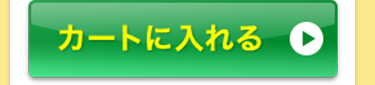 爽快恵茶をカートに入れる