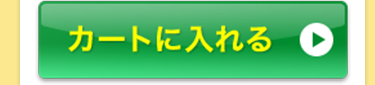 ウルオイキをカートに入れる