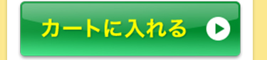 プラセンタの泉をカートに入れる