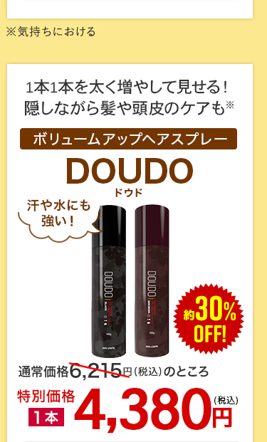 DOUDO