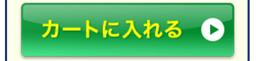 グッスリーノをカートに入れる