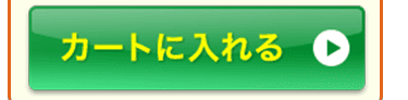 爽快恵茶をカートに入れる