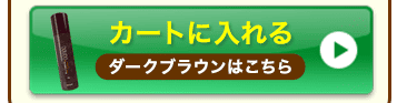 DOUDO（ダークブラウン）をカートに入れる