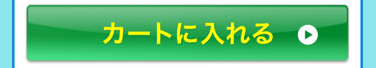 夏の口内パーフェクト3点セットをカートに入れる