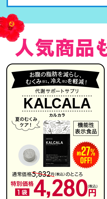 カルカラ画像
